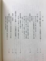日本映画私誌 : 戦前昭和の20年