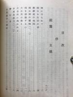 これで病は治る