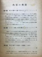 高等英文解釈