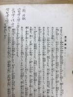 大国聖日蓮上人