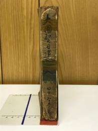 大国聖日蓮上人