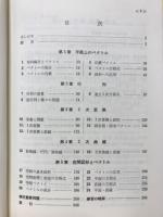 チャート式基礎からの代数・幾何