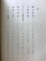 戦影日記