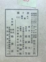 篝火　雲悠々