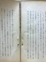 闘魂録