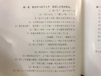 さわやかな死よ : 一度だけの朝