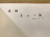 さわやかな死よ : 一度だけの朝