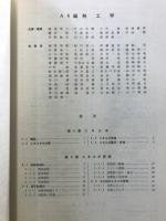 機械工学便覧