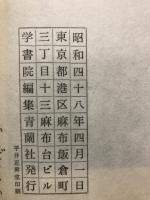 柳田泰雲書　楓橋夜泊