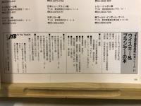 ウイスキー&ブランデーの本