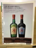 ウイスキー&ブランデーの本