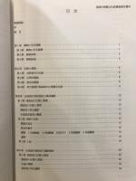 基地内埋蔵文化財調査報告書
