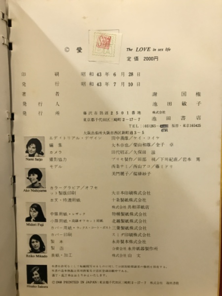 sexlife.jp @DIME アットダイム