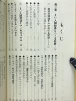 プロセールスマンの話術