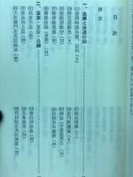 法然上人をめぐる人々