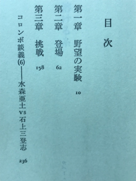溶ける糸・権力の墓穴 (1982年) (サラ・ブックス―特選・刑事