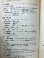世界史の焦点