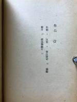 詩集　風