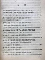 建国以来毛沢東文稿