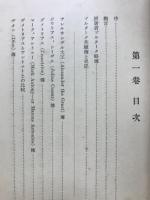 プルターク英雄伝