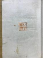 春の原始林