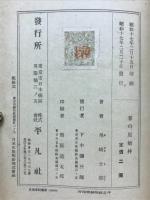 春の原始林
