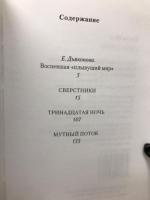 たけくらべ　樋口一葉