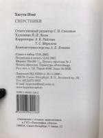 たけくらべ　樋口一葉