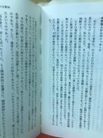 UFOと宇宙人の正体 : 私の観察したUFOの実体と宇宙人との会見