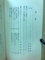 薬草の知識と効用 : 250種の薬草と名医の処方秘伝