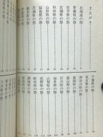 おまつり時刻表