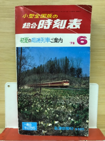 川面凡兒全集 / 古本倶楽部株式会社 / 古本、中古本、古書籍の