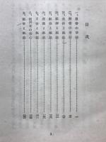 気象と国民生活
