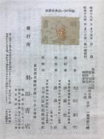 気象と国民生活