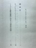 キエルケゴールとニーチェ