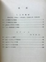油圧技術入門