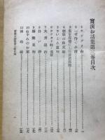 実演お話集