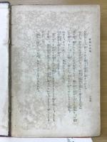 実演お話集