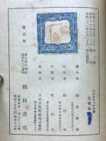 ペスタロッチ小伝