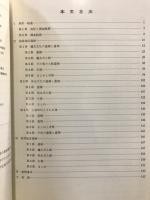 牧野小山遺跡 : 県道七宗可児線道路工事埋蔵文化財調査報告書