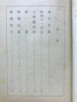 秋風と母