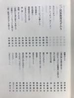 ちぎみムンドンイ「皇国臣民」廃業宣言 : 朝鮮高校生の生活と意見