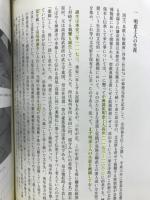 国宝鳥獣戯画と高山寺 : 特別展覧会 : 修理完成記念
