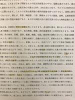 大唐長安展 : 京都のはるかな源流をたずねる
