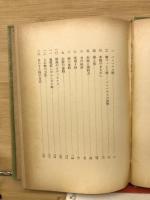 ファーブル昆虫記　4