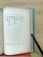 ファーブル昆虫記　2