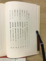 仏のこころ人のこころ