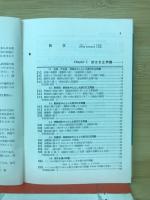 バイタルズ 英文法の試練
