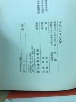 タンバレーン大帝