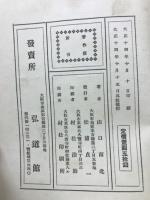 有罪か無罪か　現代捕物帳